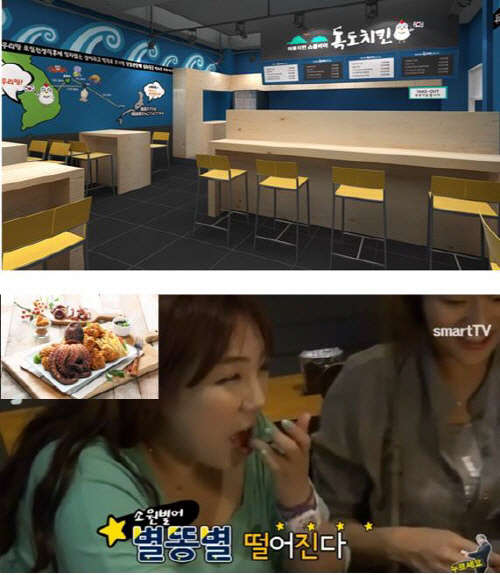 독도치킨 내부인테리어(상) 및 스마트TV데일리 방송캡쳐(하)